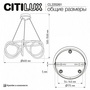 Подвесной светильник Citilux PYTHON CL220261 в Пуровске - purovsk.ok-mebel.com | фото 7