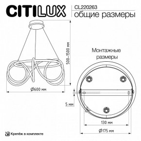 Подвесной светильник Citilux PYTHON CL220263 в Пуровске - purovsk.ok-mebel.com | фото 8