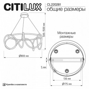 Подвесной светильник Citilux PYTHON CL220281 в Пуровске - purovsk.ok-mebel.com | фото 6