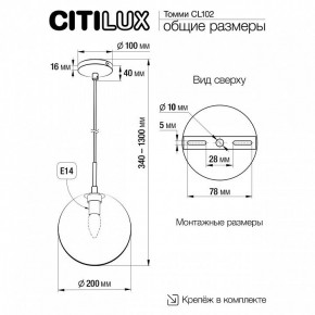 Подвесной светильник Citilux Томми CL102627 в Пуровске - purovsk.ok-mebel.com | фото 8