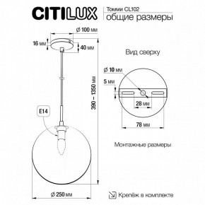 Подвесной светильник Citilux Томми CL102631 в Пуровске - purovsk.ok-mebel.com | фото 8