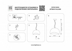 Подвесной светильник Lightstar Sigma 611066 в Пуровске - purovsk.ok-mebel.com | фото 4