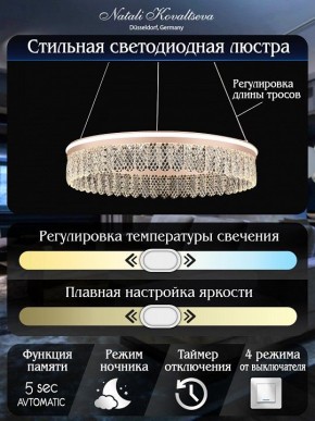 Подвесной светильник Natali Kovaltseva Led Series 711 HIGH-TECH LED LAMPS 82051 в Пуровске - purovsk.ok-mebel.com | фото 8