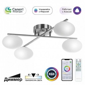 Потолочная люстра Citilux Atman Smart CL226A141 в Пуровске - purovsk.ok-mebel.com | фото 2