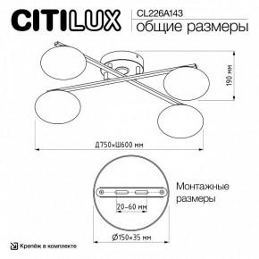Потолочная люстра Citilux Atman Smart CL226A143 в Пуровске - purovsk.ok-mebel.com | фото 10