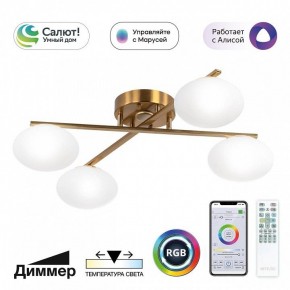 Потолочная люстра Citilux Atman Smart CL226A143 в Пуровске - purovsk.ok-mebel.com | фото 2