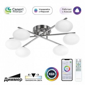 Потолочная люстра Citilux Atman Smart CL226A161 в Пуровске - purovsk.ok-mebel.com | фото 2