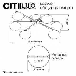 Потолочная люстра Citilux Atman Smart CL226A161 в Пуровске - purovsk.ok-mebel.com | фото 9