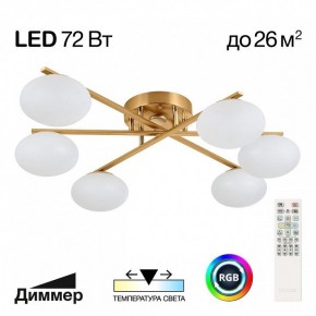 Потолочная люстра Citilux Atman Smart CL226A163 в Пуровске - purovsk.ok-mebel.com | фото 2
