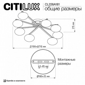 Потолочная люстра Citilux Atman Smart CL226A181 в Пуровске - purovsk.ok-mebel.com | фото 10
