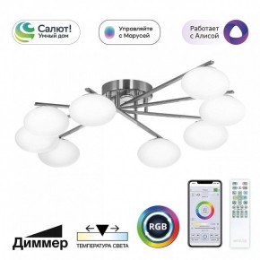Потолочная люстра Citilux Atman Smart CL226A181 в Пуровске - purovsk.ok-mebel.com | фото 2