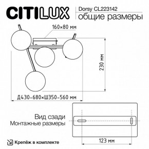 Потолочная люстра Citilux Dorsy CL223142 в Пуровске - purovsk.ok-mebel.com | фото 11