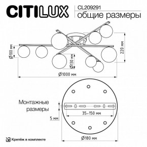 Потолочная люстра Citilux Glob CL209291 в Пуровске - purovsk.ok-mebel.com | фото 8
