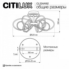 Потолочная люстра Citilux Salma Smart CL224A162 в Пуровске - purovsk.ok-mebel.com | фото 12