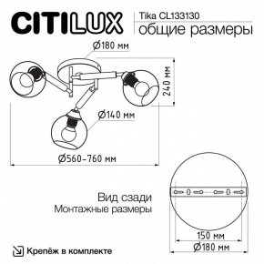 Потолочная люстра Citilux Tika CL133130 в Пуровске - purovsk.ok-mebel.com | фото 11