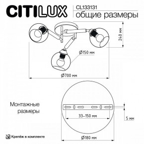 Потолочная люстра Citilux Tika CL133131 в Пуровске - purovsk.ok-mebel.com | фото 13