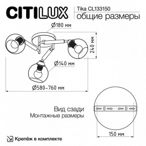 Потолочная люстра Citilux Tika CL133150 в Пуровске - purovsk.ok-mebel.com | фото 10
