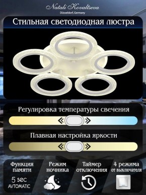 Потолочная люстра Natali Kovaltseva Groove LED LAMPS 81194 в Пуровске - purovsk.ok-mebel.com | фото 7