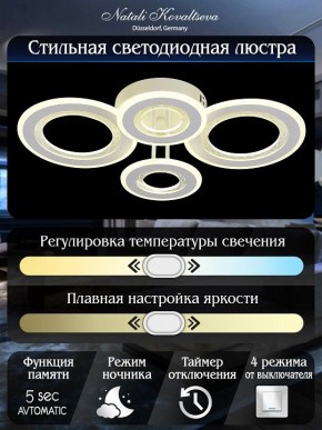Потолочная люстра Natali Kovaltseva Groove LED LAMPS 81196 в Пуровске - purovsk.ok-mebel.com | фото 7