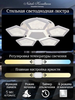 Потолочная люстра Natali Kovaltseva  LED LAMPS 81163 в Пуровске - purovsk.ok-mebel.com | фото 7