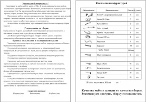Прихожая Ксения-2, цвет венге/дуб лоредо, ШхГхВ 120х38х212 см., универсальная сборка в Пуровске - purovsk.ok-mebel.com | фото 3