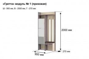 ГРЕТТА 1 Прихожая в Пуровске - purovsk.ok-mebel.com | фото 7