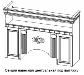 Секция навесная центральная под вытяжку "Верона" (1700) в Пуровске - purovsk.ok-mebel.com | фото