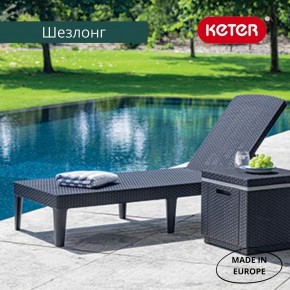 Шезлонг Джайпур (Jaipur Sun lounger) графит в Пуровске - purovsk.ok-mebel.com | фото 3