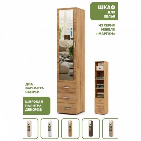 Шкаф для белья Мартин-2 в Пуровске - purovsk.ok-mebel.com | фото 4