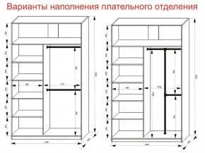 Шкаф-купе 1400 серии SOFT D6+D4+B2+PL2 (2 ящика+1штанга+1 полка) профиль «Капучино» в Пуровске - purovsk.ok-mebel.com | фото 9