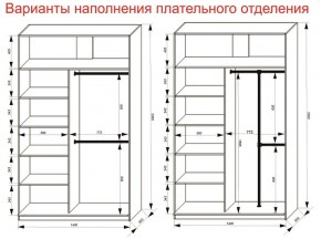 Шкаф-купе 1400 серии SOFT D8+D2+B2+PL4 (2 ящика+F обр.штанга) профиль «Капучино» в Пуровске - purovsk.ok-mebel.com | фото 5