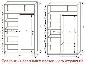 Шкаф-купе 1400 серии SOFT D8+D2+B2+PL4 (2 ящика+F обр.штанга) профиль «Капучино» в Пуровске - purovsk.ok-mebel.com | фото 6