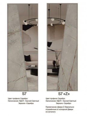 Шкаф-купе 1950 серии SILVER S3+S1+S3Z B22+PL2 (по 2 ящика лев/прав+1штанга+1 полка) профиль «Серебро» в Пуровске - purovsk.ok-mebel.com | фото 16