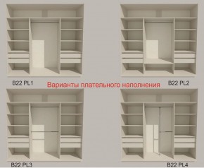 Шкаф-купе 2100 серии SOFT D7+D3+D3+B22+PL4 (по 2 ящика лев/прав+2штанги) профиль «Капучино» в Пуровске - purovsk.ok-mebel.com | фото 6