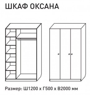 Шкаф распашкой Оксана 1200 (ЛДСП 1 кат.) в Пуровске - purovsk.ok-mebel.com | фото 2