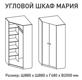 Шкаф угловой Мария 880*880 (ЛДСП 1 кат.) в Пуровске - purovsk.ok-mebel.com | фото 2