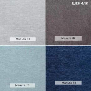 СОНЯ  Диван подростковый (в ткани коллекции Ивару №2,3) в Пуровске - purovsk.ok-mebel.com | фото 12