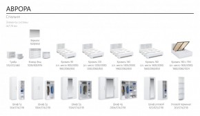 Спальня Аврора (модульная) Белый/Ателье светлый в Пуровске - purovsk.ok-mebel.com | фото 2