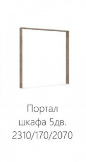 Спальня Джулия Портал шкафа 5-ти дверного Дуб крафт серый в Пуровске - purovsk.ok-mebel.com | фото