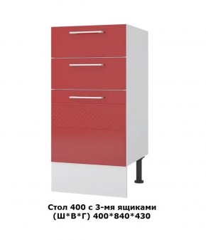 Стол 400/3 ящика (Ш*В*Г) 400*850*430 в Пуровске - purovsk.ok-mebel.com | фото