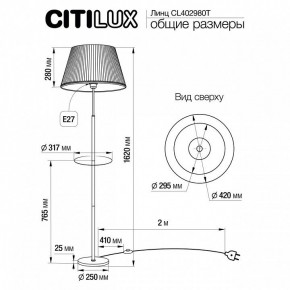 Стол журнальный с торшером Citilux Линц CL402980T в Пуровске - purovsk.ok-mebel.com | фото 5