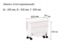 Стол-книжка журнальный "Баско" в Пуровске - purovsk.ok-mebel.com | фото 7