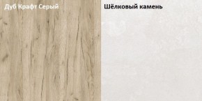 Стол компьютерный 12.72 Комфорт (Дуб серый CRAFT K 002 PW, Шелковый камень К349 RT) в Пуровске - purovsk.ok-mebel.com | фото 2