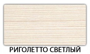 Стол раздвижной Паук пластик Кантри Кантри в Пуровске - purovsk.ok-mebel.com | фото 17