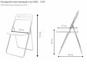 Стул раскладной OKC -1331 Серый (SC 1331) в Пуровске - purovsk.ok-mebel.com | фото 2