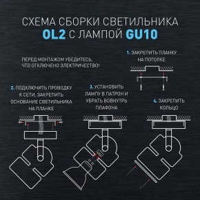 Светильник на штанге Эра OL2 GU10 BK Б0044260 в Пуровске - purovsk.ok-mebel.com | фото 3