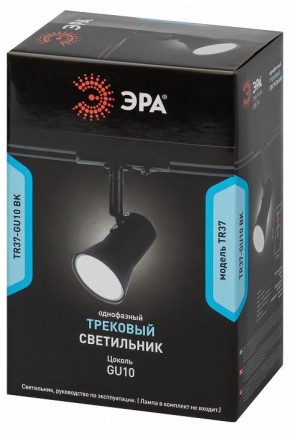 Светильник на штанге Эра  TR37-GU10 BK в Пуровске - purovsk.ok-mebel.com | фото 5