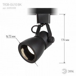 Светильник на штанге Эра  TR38-GU10 BK в Пуровске - purovsk.ok-mebel.com | фото 7