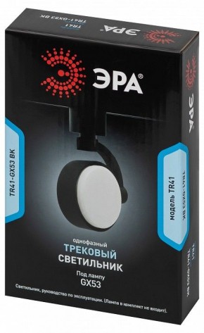 Светильник на штанге Эра  TR41-GX53 BK в Пуровске - purovsk.ok-mebel.com | фото 9
