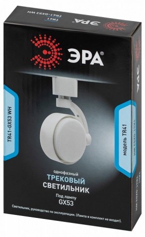 Светильник на штанге Эра  TR41-GX53 WH в Пуровске - purovsk.ok-mebel.com | фото 9